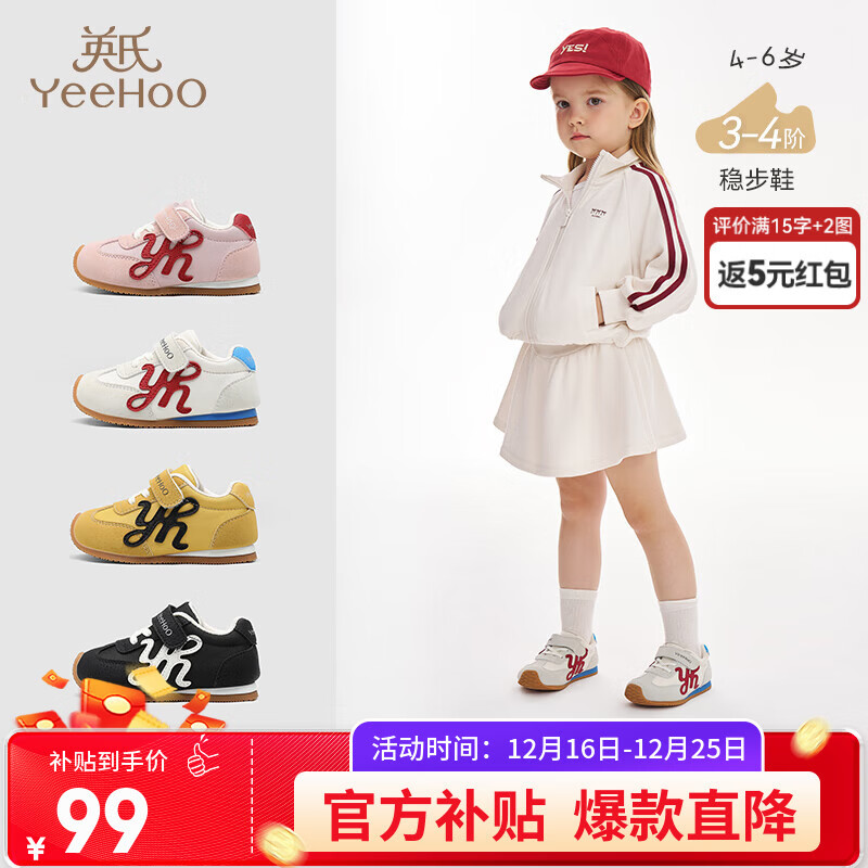 英氏（YEEHOO）儿童鞋潮流男童百搭休闲鞋防滑软底学步鞋女童运动鞋透气抗菌