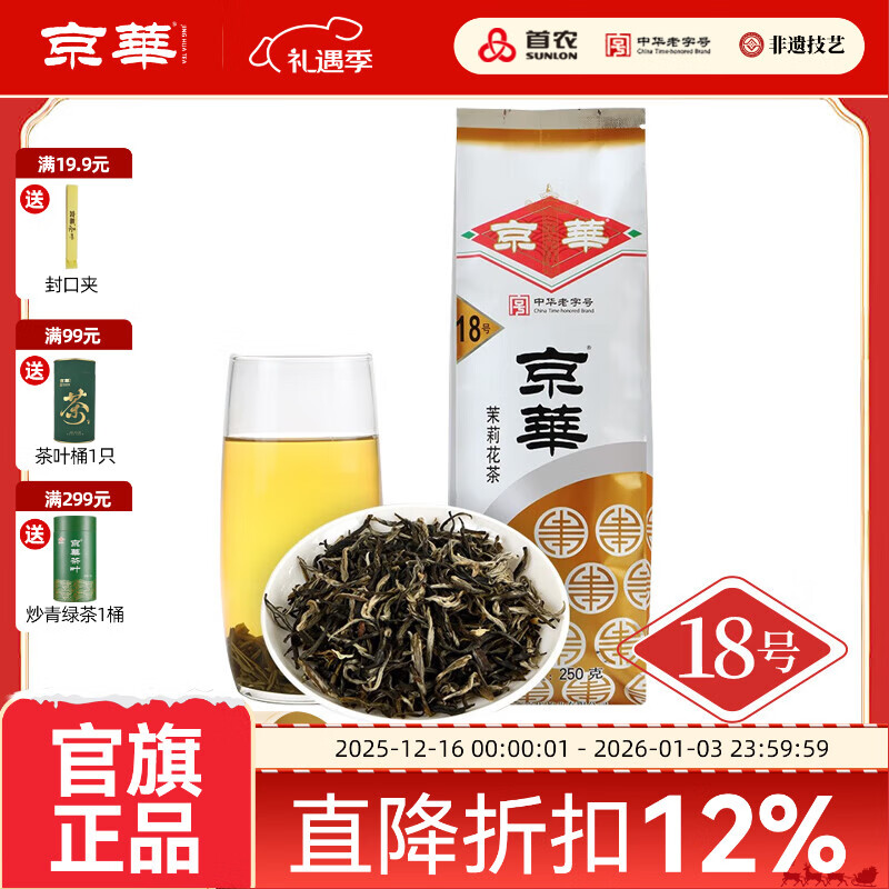 ����18�����򻨲��ؼ��������ϱ�����ɫ�����Ҷ�Լ��ȿ�����250g 190.4Ԫ