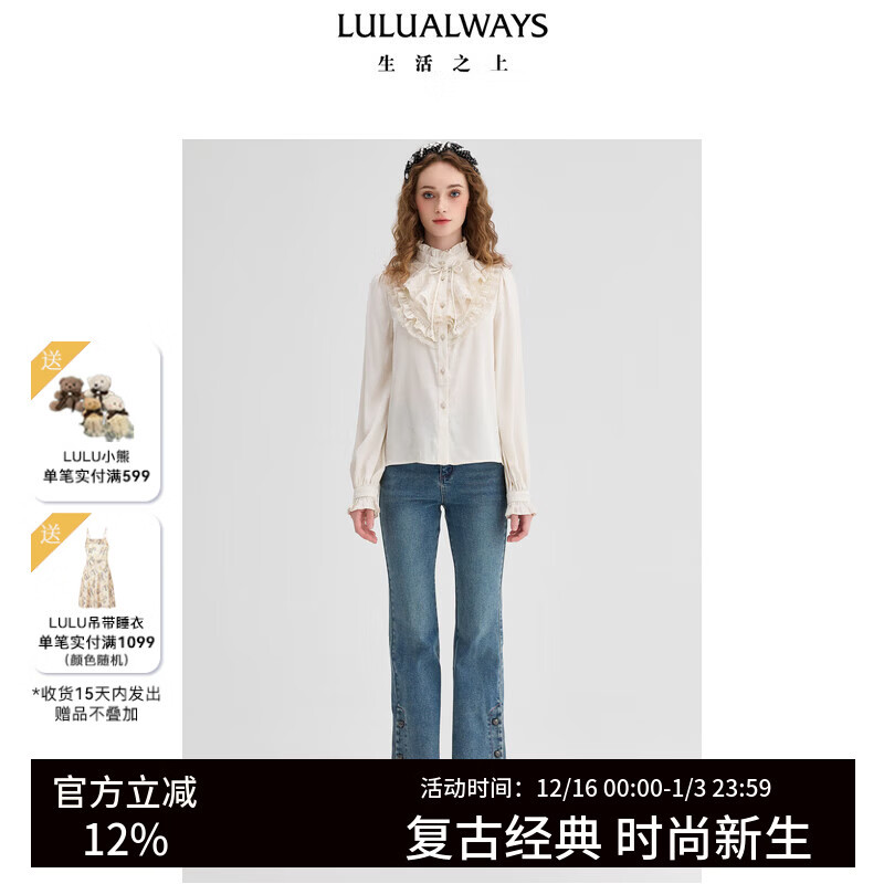 LULUALWAYS【商场同款】24秋季新款法式优雅百搭花边领短款衬衫女 白色  XL