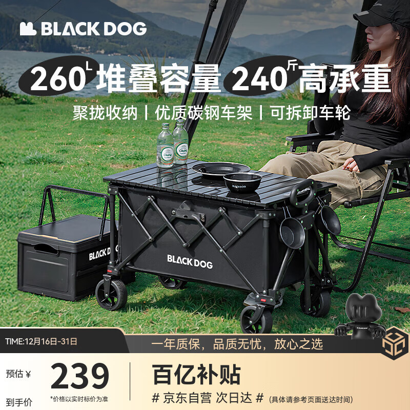 black dog黑狗户外营地车小推车溜娃溜宠买菜 聚拢升级款带桌板