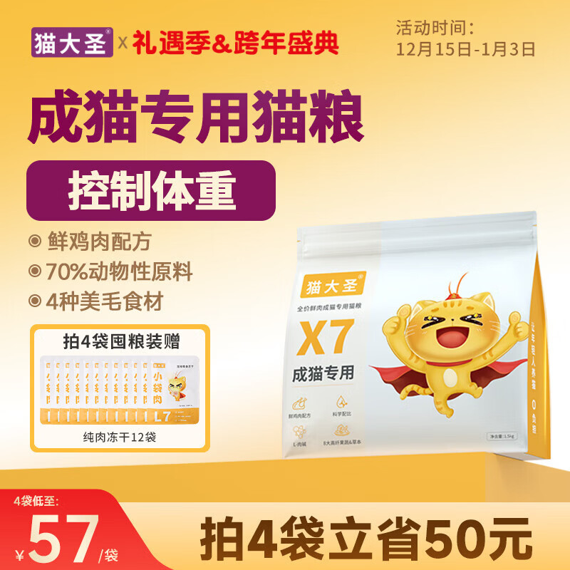 ���ڲ�����è��ʥX7��èר�ÿ�������è������ȫ����Ȼ��������è��Ӣ����è �������䷽����èר��è��1.5kg 51.9Ԫ