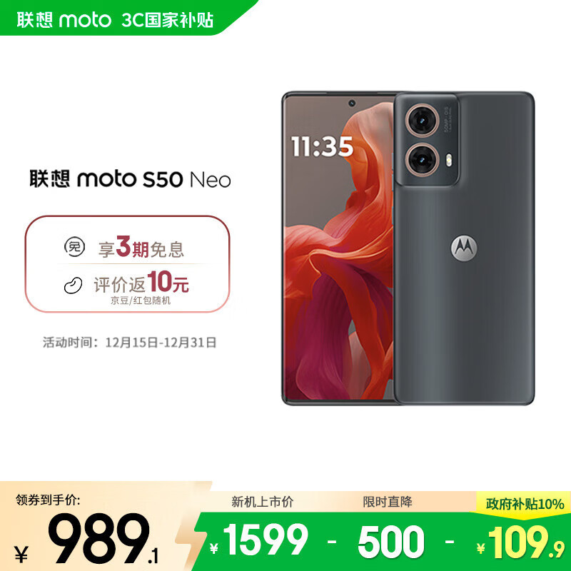 motorola/Ħ������ ����moto S50 Neo �ֻ� Ӧ������ 5000mAh���������� ��ī 12+256GB