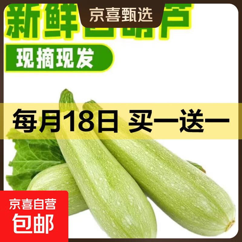 荬一宋一,下丹留意赠品 7.99元新鲜西葫芦 共2芹 7.99元高山四季豆带箱 共2芹 - 线报酷 荬一宋一,下丹留意赠品 7.99元新鲜西葫芦 共2芹 7.99元高山四季豆带箱 共2芹 - 线报酷