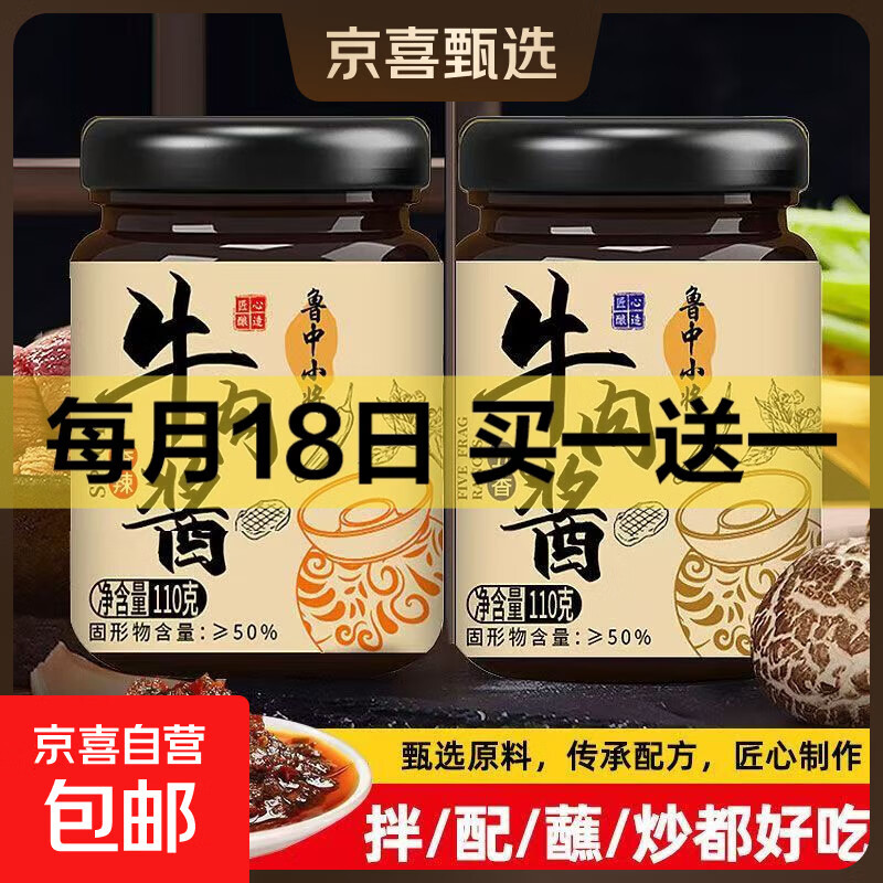 正宗香辣五香牛肉拌饭酱牛肉酱即食五香牛肉拌面酱料麻辣调味2 五香口味一瓶
