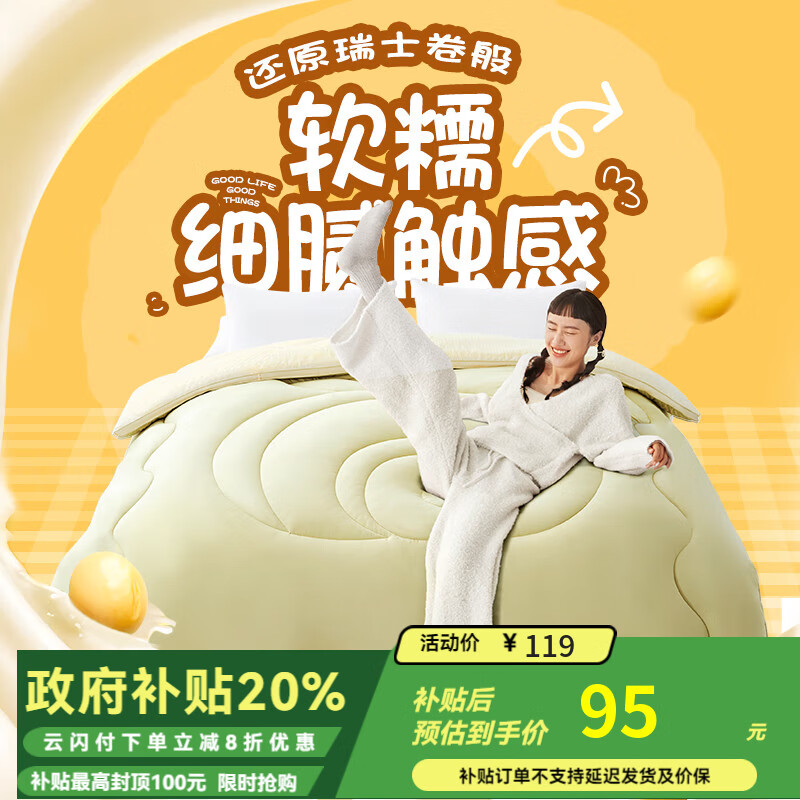 网易严选瑞士蛋卷被 A类抗菌空调被子大豆纤维夏凉被1268g 200*230cm 抹茶