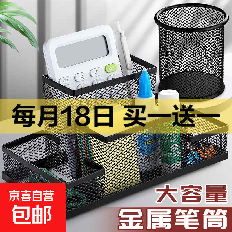 多功能金属笔筒装笔放笔铁笔筒收纳盒学生桌面文具收纳摆件笔座笔架创意办公用品笔桶笔插 金属笔筒【1个装】四格款