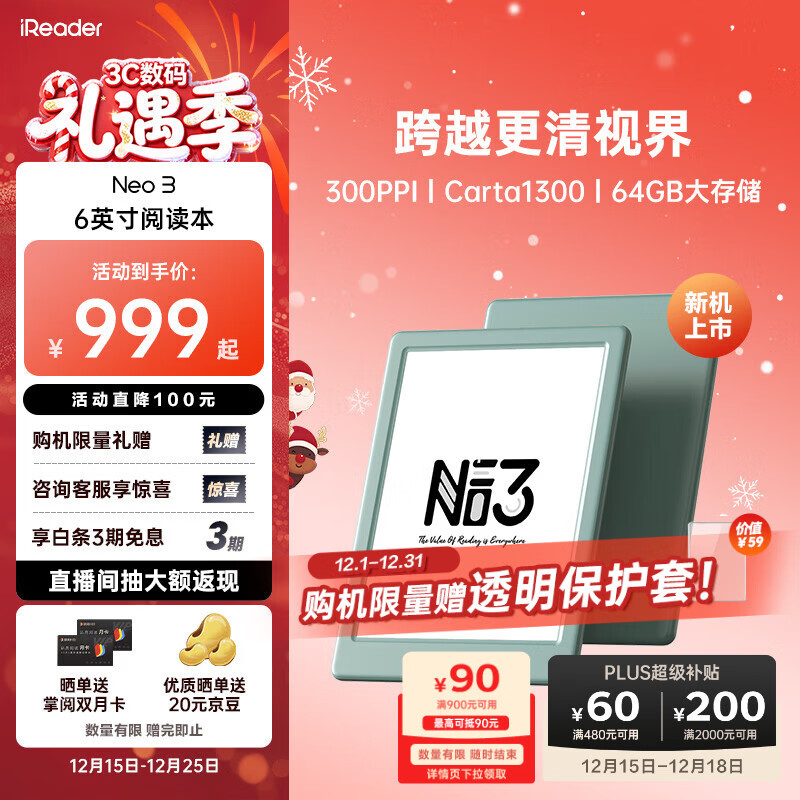掌阅（iReader）【新品发布】Neo3 6英寸电子书 智能阅读器 墨水屏电纸书 AI看书学习漫画平板电脑 轻薄便携  语绿