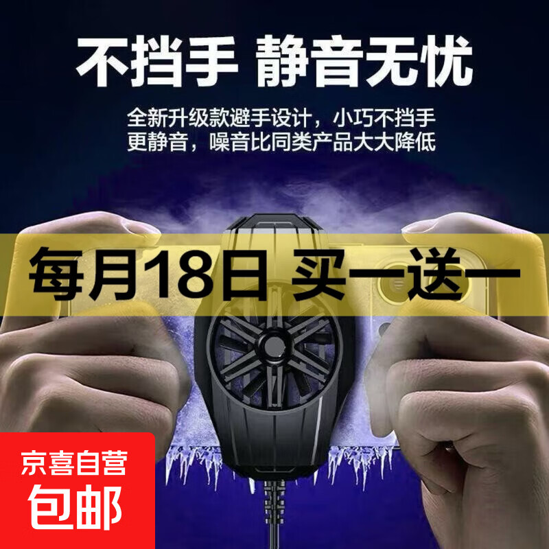 磁吸手机散热器X79 半导体制冷结冰背夹静音降温神器风扇半导体黑鲨 适用苹果一加华为小米王者 【带线充电款】黑色手机散热