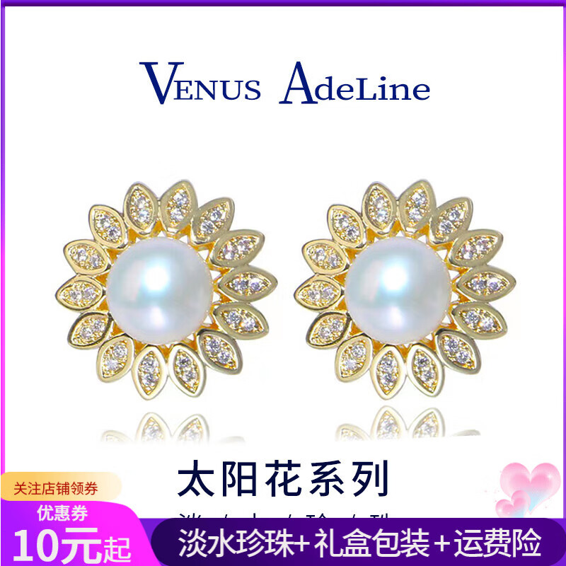 VENUS ADELINE淡水珍珠耳环