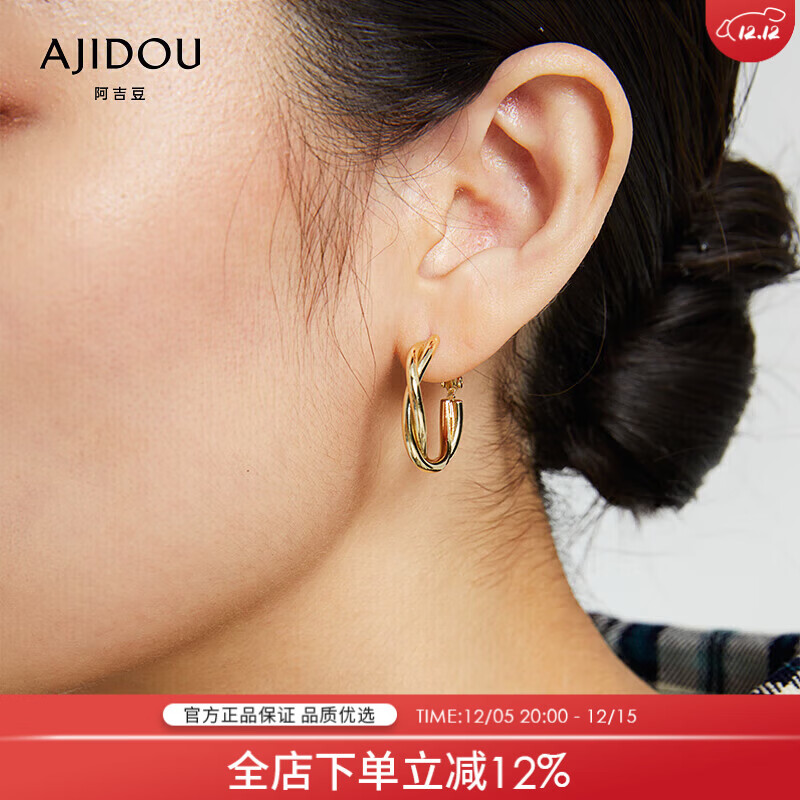 AJIDOU阿吉豆耳钉耳环高级感小众设计圆圈耳环双股编织耳环个性耳环元旦