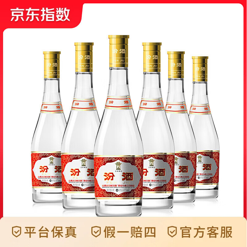 FENJIU/�ھ� �Ƹǲ��� 53�� ������ 475ml 6ƿ 233Ԫ