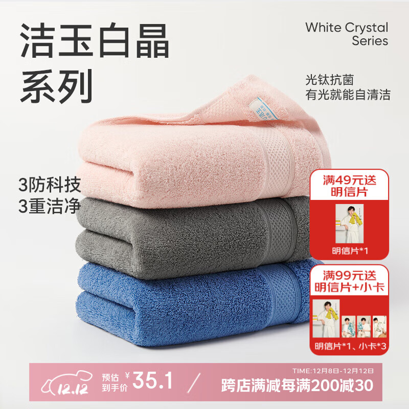 洁玉新疆棉5A抗菌90g防臭不易掉毛柔软吸水成人洗脸巾3条装