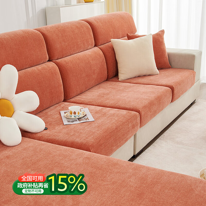 无印良品2025新款沙发套防猫抓不粘毛全包万能套四季通用无需测量沙发罩 素绒-橙色（360°弹力全包|无需测量|亲肤舒适） 加大S单人【宽65-85cm*长60-85cm*高5-20cm】