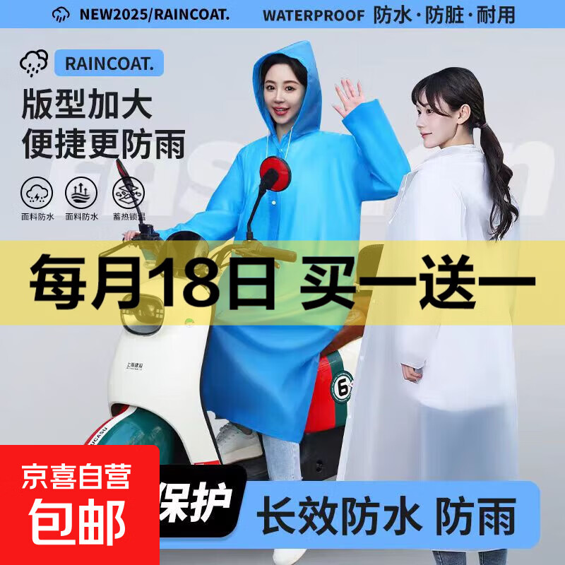 长款雨衣防暴雨全身男女雨服成人便携雨披防雨轻便 蓝色款1件