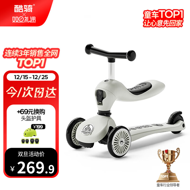 酷骑儿童滑板车V2二合一多功能童车重力转向静音1-5岁生日礼物经典灰