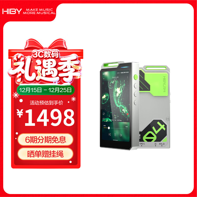 HiBy R4 海贝无损安卓音乐播放器HiFi便携MP3学生随身听DSD解码 高通665 Android12 A类耳放 绿色