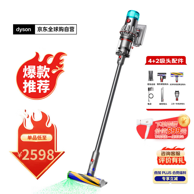 戴森(DYSON)V12 Detect Slim Fluffy家用清洁手持无线除螨吸尘器 光学显尘 原装进口 超强大吸力 智能 可车载