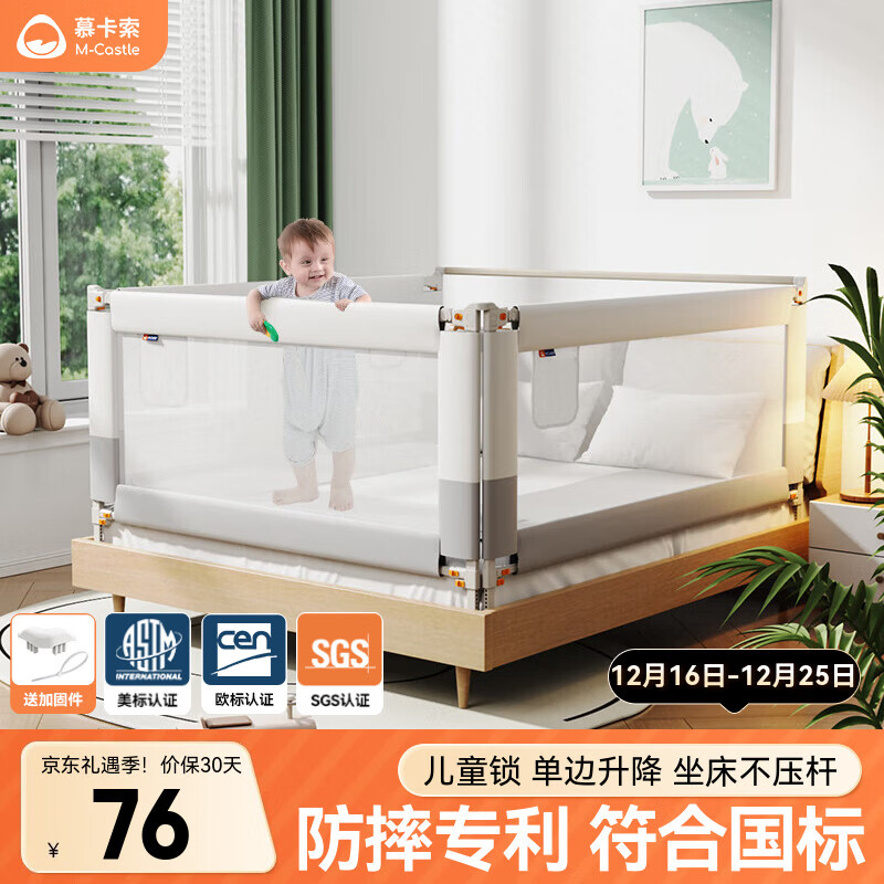 慕卡索宝宝床护栏防摔床围栏婴儿童安全护栏床边防护栏床上防窒息床围挡 月光白 2.0米/单面装