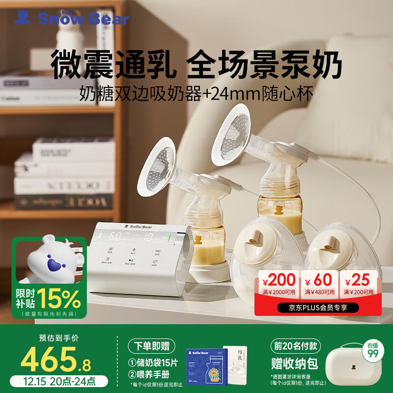 С����SnowBear�������綯�޼�ȫ�Զ����ַ�ͨ��˫�߼�����08927 378.25Ԫ(������)