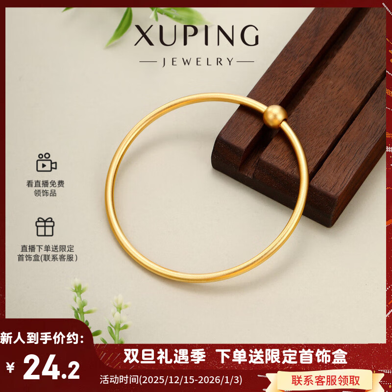 XUPING旭平首饰【金马团】仿黄金色转运珠传承手镯女生送新年礼物 转运手镯 60圈口 京东折扣/优惠券