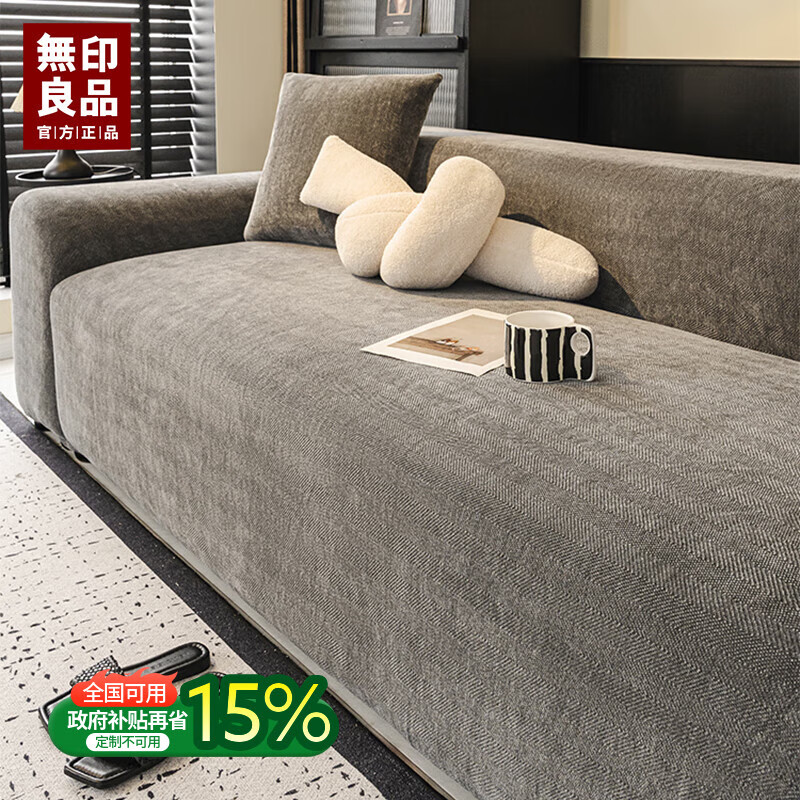 无印良品沙发套四季新款人字纹全包万能沙发套通用防猫抓不粘毛坐垫套罩 南笙-深灰【全包一体式防滑+防尘防猫抓】 单人半包加大S【宽65-85cm长65-85cm】