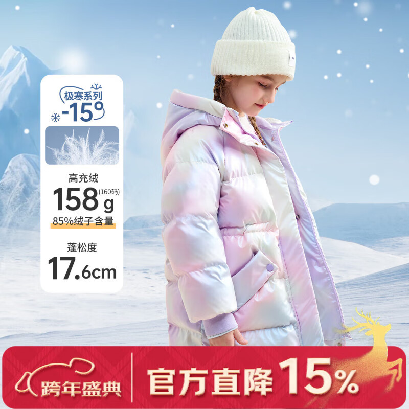 迪士尼（Disney）新国标儿童羽绒服外套2025冬季新款连帽炫彩中长款洋气上衣服童装 紫色 90白鸭绒 均码 120cm 充绒量约106g