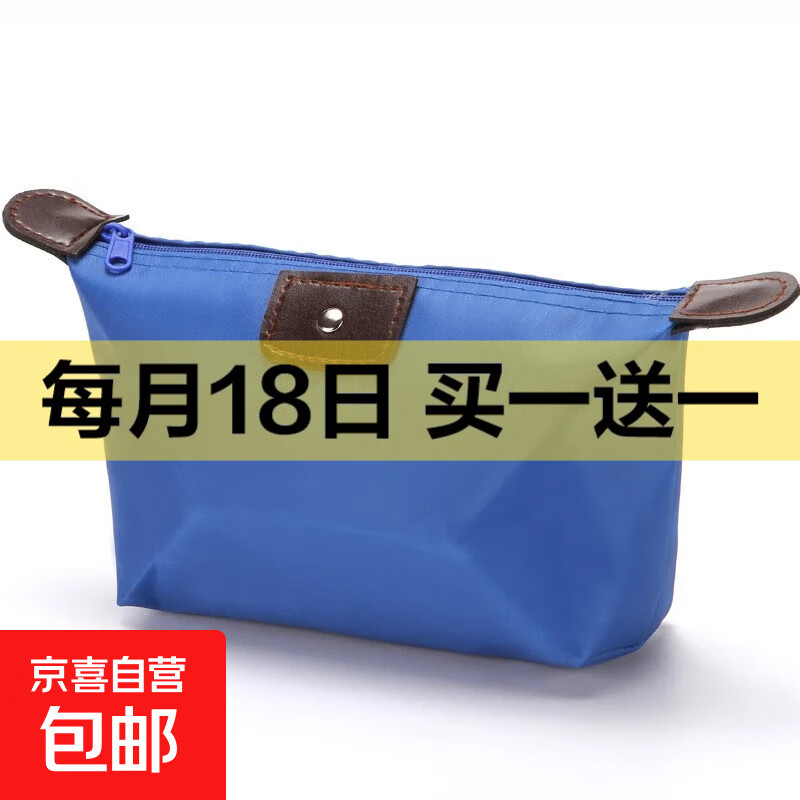 手提包包个性手拿包大容量高级糖化妆包旅行便携女夏季小包饺子包 宝蓝色 一个装