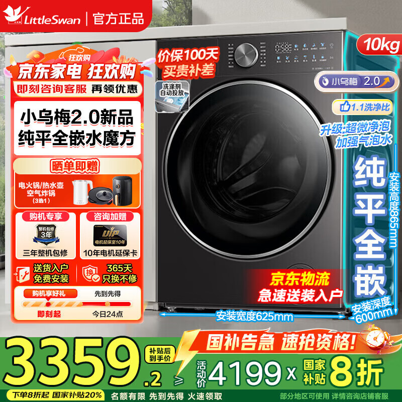 LittleSwan/С��� С��÷2.0 10kg ��Ͳ TG10SC28PRO 2735.36Ԫ