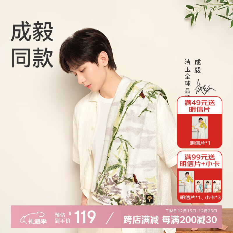 洁玉新疆长绒棉毛巾礼盒130g 高档纯棉男女洗脸巾面巾2条装 孚日家纺