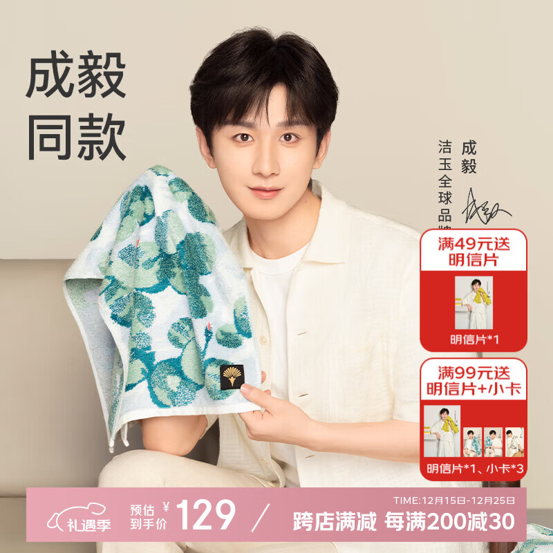 洁玉新疆长绒棉毛巾礼盒130g 高档纯棉男女洗脸巾面巾2条装孚日家纺