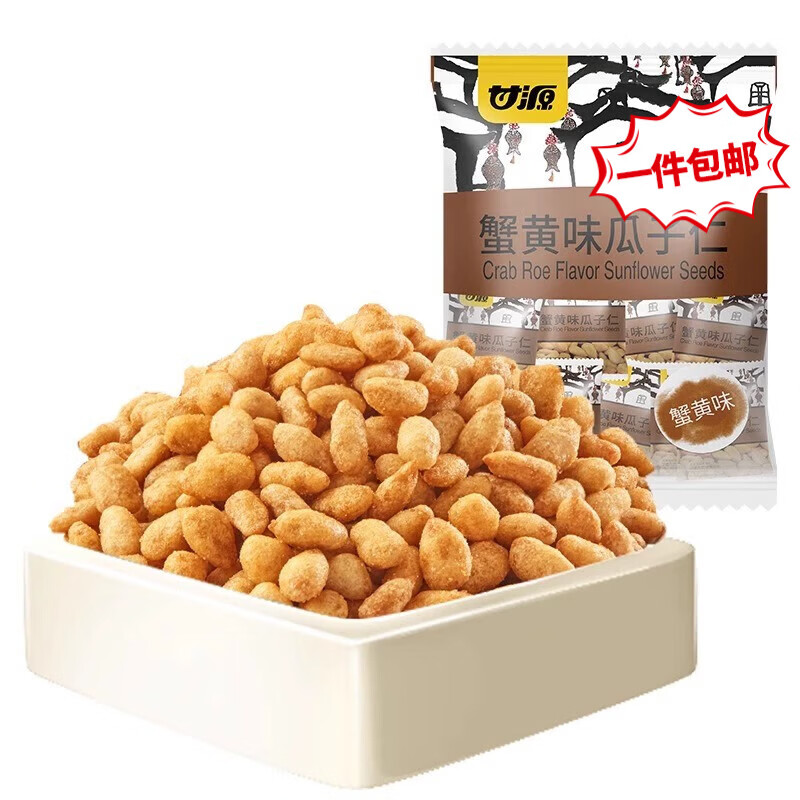 甘源牌【40元任选10件】虾条豆果瓜子仁蚕豆青豌豆儿童膨化食品小零食 蟹黄味瓜子仁75g