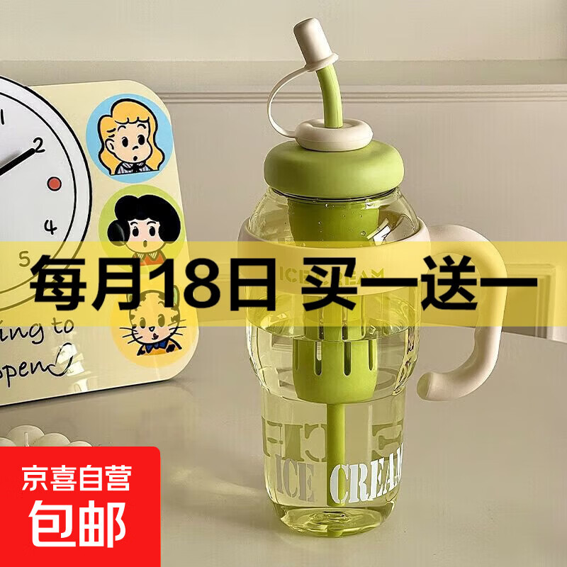【京东物流】水杯冰霸吸管杯高颜值学生茶水分离大容量杯子 肚肚杯1个-浅绿色