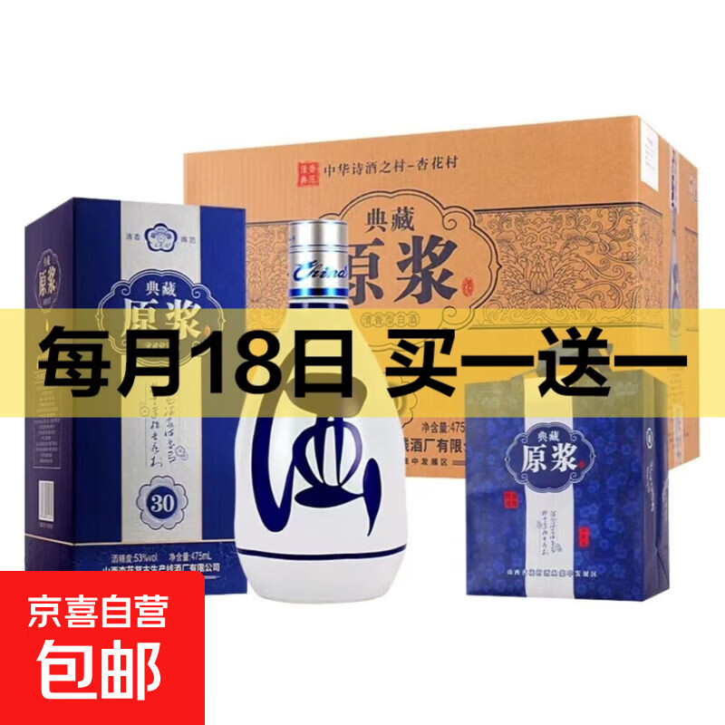 兰花颂 典藏原浆30 送礼自饮宴请白酒 53度 475mL 6瓶 好喝 经济实惠