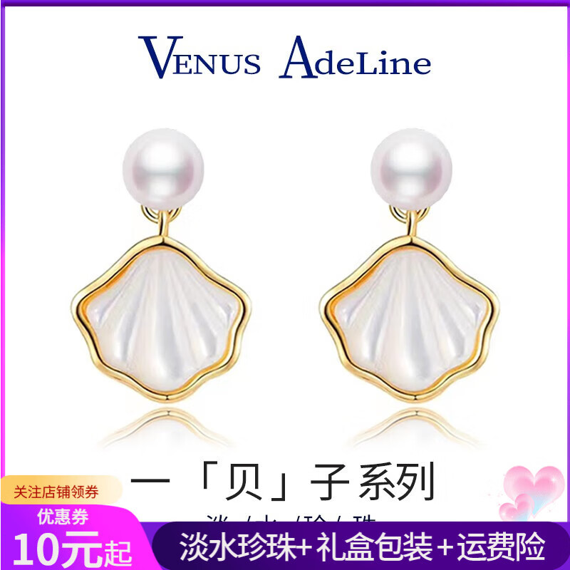 时尚珍珠品牌VA 一贝子珍珠耳环