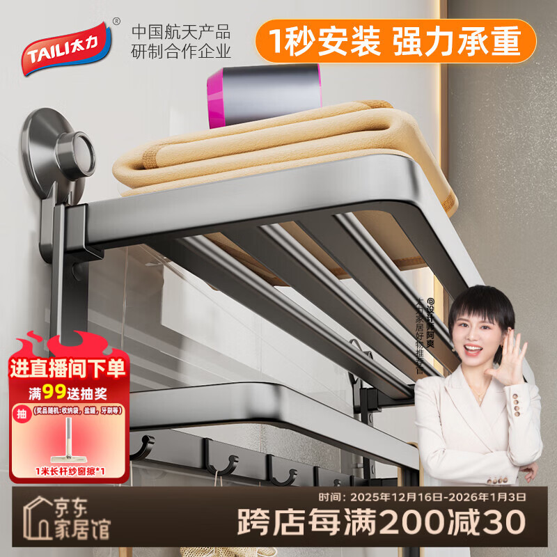 太力免打孔毛巾架吸盘卫生间置物架浴室置物架壁挂折叠毛巾挂架浴巾架