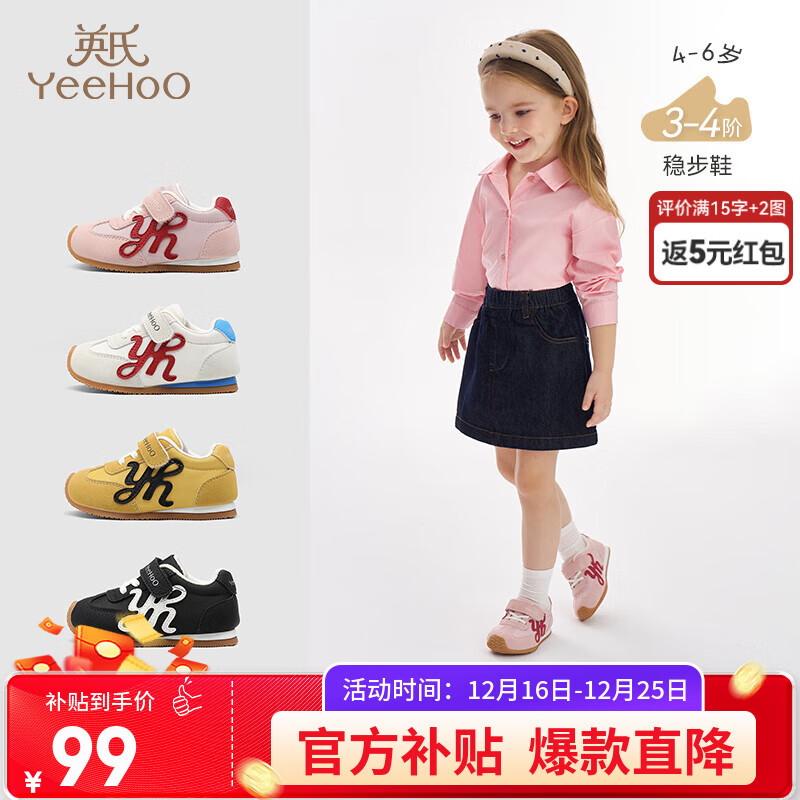 英氏（YEEHOO）儿童鞋潮流男童百搭休闲鞋防滑软底学步鞋女童运动鞋透气抗菌