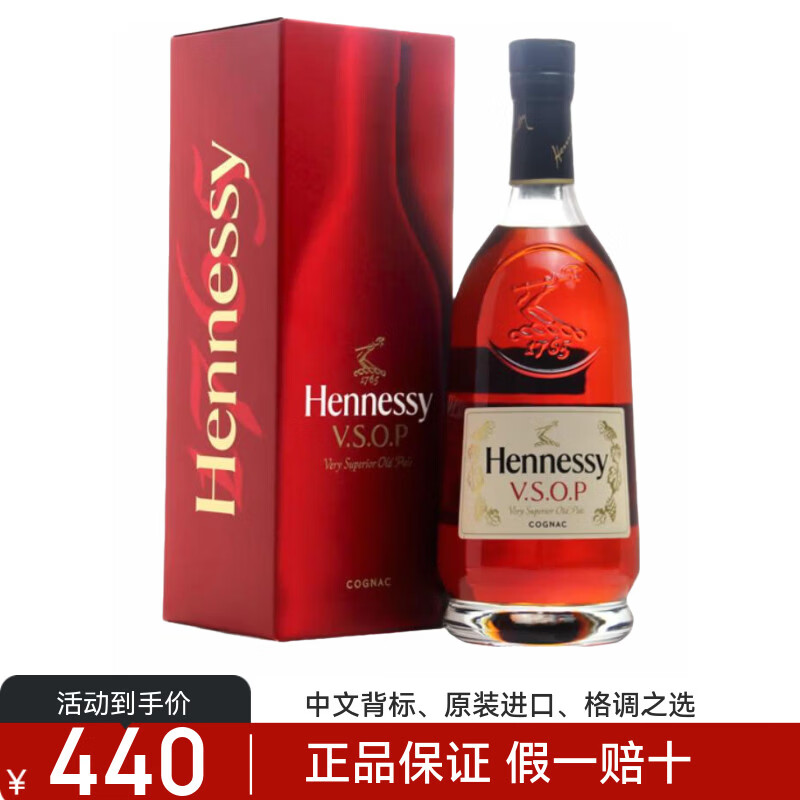 ����ʫ��Hennessy����Ʒ�л� VSOP�µ���ذ����� ����ԭװԭƿ������� ��������Ʒ ����ʫvsop��� �¿� 700mL 1ƿ 377.05Ԫ