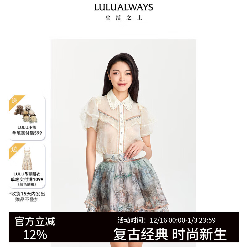 LULUALWAYS夏季新款淑女风娃娃领泡泡袖蕾丝上衣 米色 L