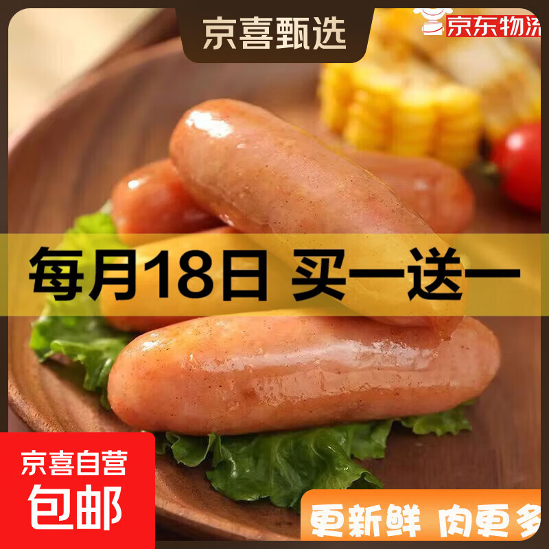 火山石烤肠地道肠肉肠脆皮香肠食材美味小热狗肠速食早餐冷冻食品 火山石地道烤肠原味10根/袋*1