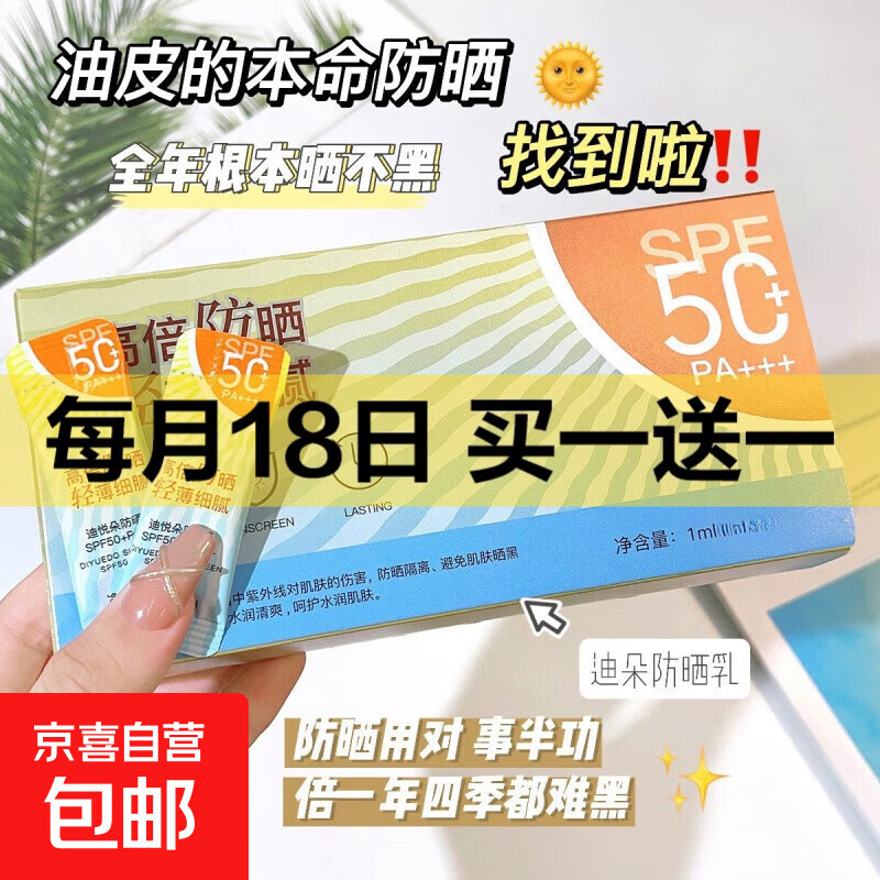 自然不假白妆前乳防晒乳盒装SPF50清爽防水防紫外线防晒霜 轻薄细腻款5条 新款