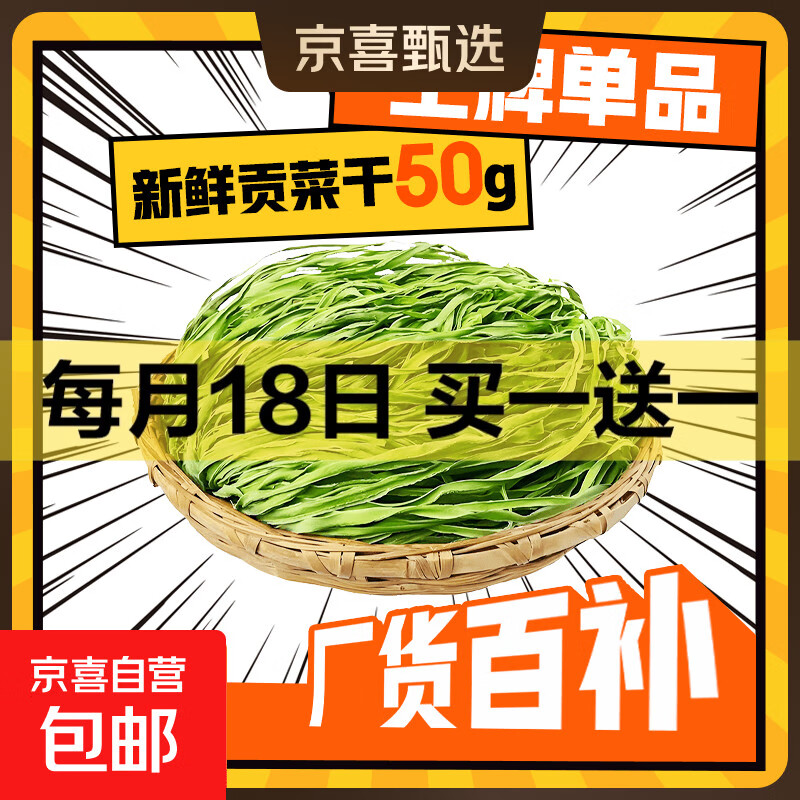 贡菜干50g 共2袋7.99 AA63Przp8LMNi5 ZH91 - - 线报酷