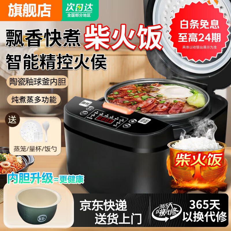 SPORR�ղ��緹��5L�������������ܶ�ʱԤԼȫ�Զ��մ����ڵ�����緹��������������˶๦�� ���ʺ�5-7�ˡ� 4L �մ����ڵ����������ף� 96.9Ԫ