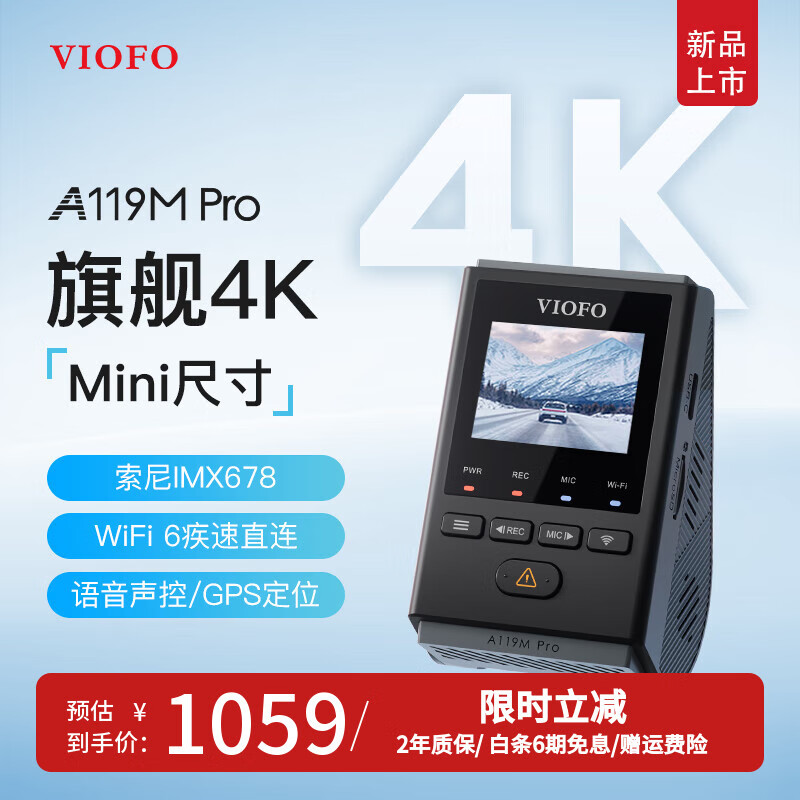 VIOFO�г���¼��A119M Pro 4K������������ǹ�ҹ�� WIFI6 ��������GPS ��׼��+256G�� 1059Ԫ