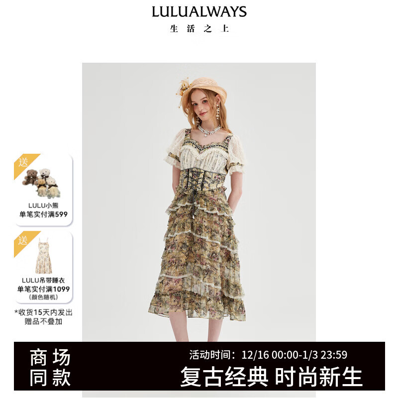 LULUALWAYS【商场同款】25夏季新款宫廷风绑带蕾丝拼接提花连衣裙 黄色 L