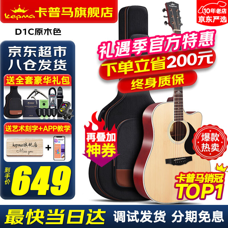 KEPMA������EDC/EAC/D1C/A1C�����콢��ҥ��������ľ������ѧ������Ů 41Ӣ�硾����D1Cԭľɫ 589Ԫ