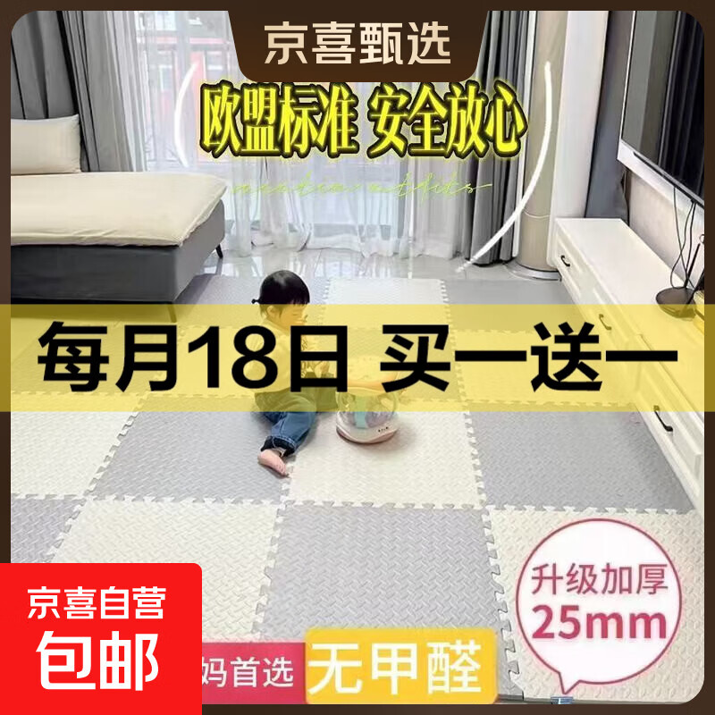 纯色泡沫地垫拼接垫子家用婴儿卧室加厚爬行儿童地板拼图地垫 米色【送边条】 30*30*1.0cm厚【6片树叶纹/隔热耐磨】