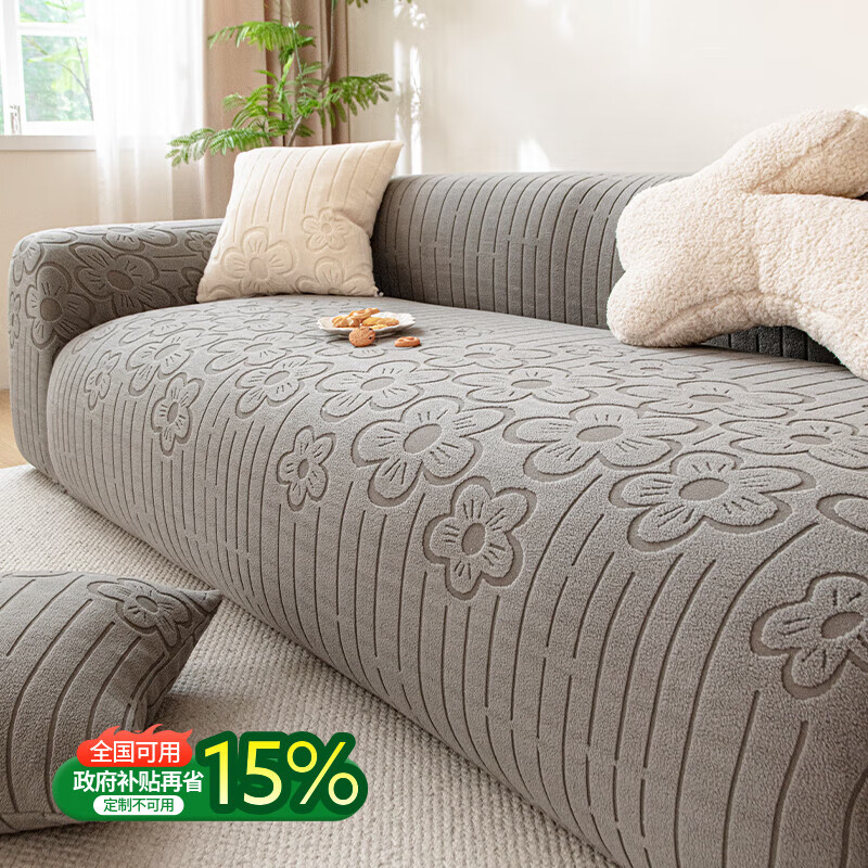 无印良品毛绒沙发套罩冬季加厚防滑沙发套轻奢高级感直排坐垫弹力全包套罩 花绣-深空灰【冬季毛绒 固定防滑】 五人位【适用长305-360cm】