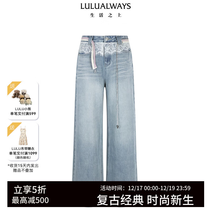 LULUALWAYS我爱露露25夏季新款气质百搭显瘦垂感通勤阔腿牛仔裤女蕾丝长裤 蓝色 M