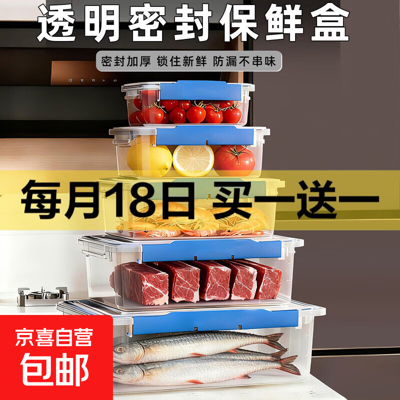 【密封锁鲜】超大容量保鲜盒长方形密封收纳盒盒高颜值便携家庭装 双扣保鲜盒（32cm×22cm×12cm） 【4L】