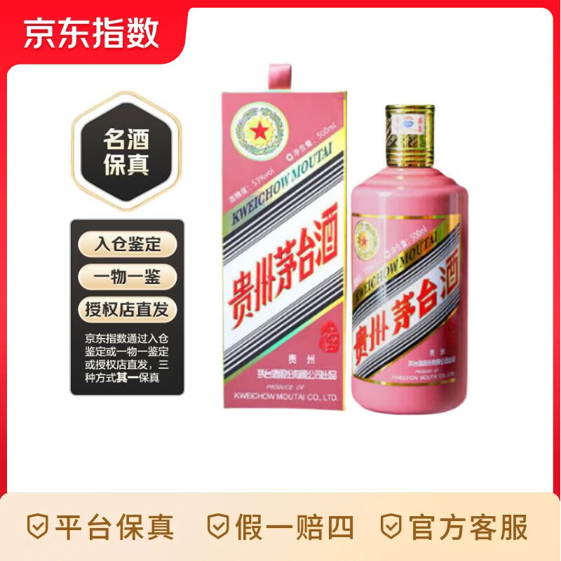 茅台（MOUTAI）生肖 乙巳蛇年 酱香型白酒 53度 500ml 单瓶装 53度 500mL 1瓶
